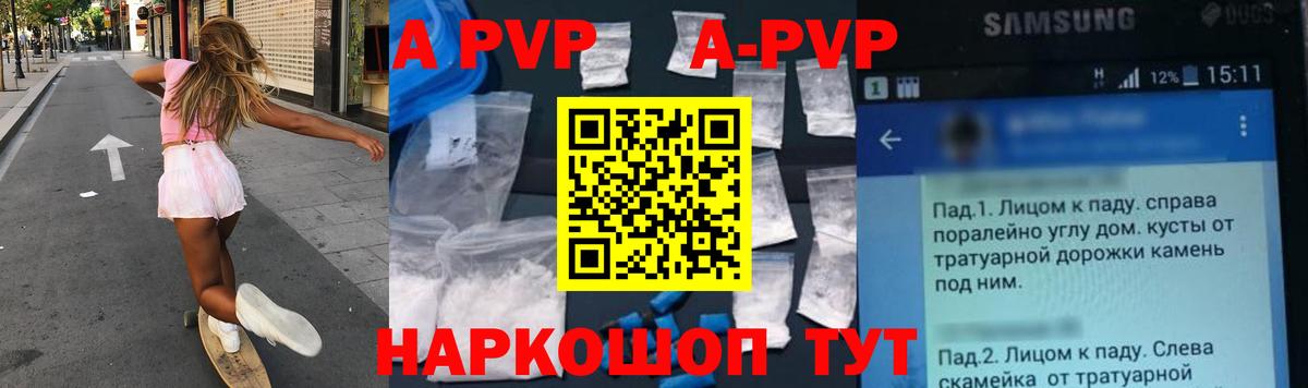 Сатка  Alpha PVP VHQ  Alfa_PVP  как найти   Вход с VPN 