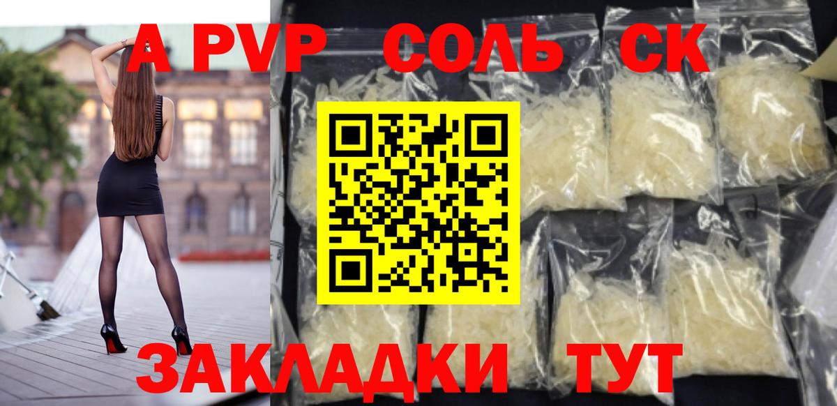 Alpha-PVP кристаллы Сатка