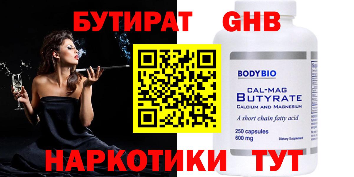 БУТИРАТ оксана Сатка