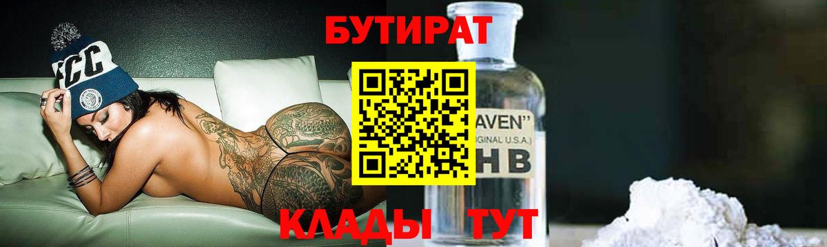 Каннабис  Кокаин  Сатка  МЕФ   Вход с VPN  Меф МЯУ МЯУ  ГЕРОИН  ГАШИШ  ГАШ  НБОМе 