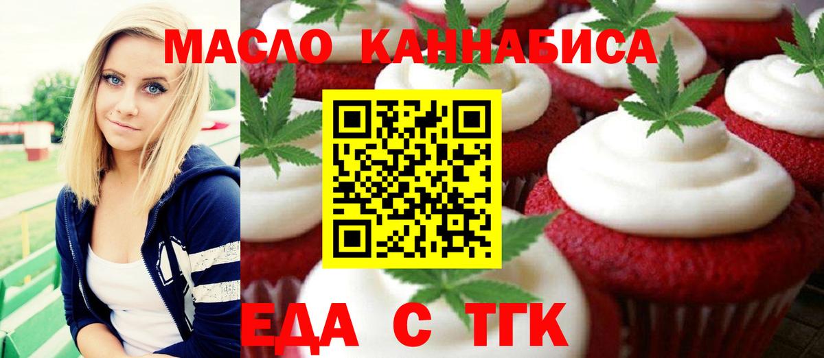 Сатка  Еда ТГК марихуана  Вход с VPN 