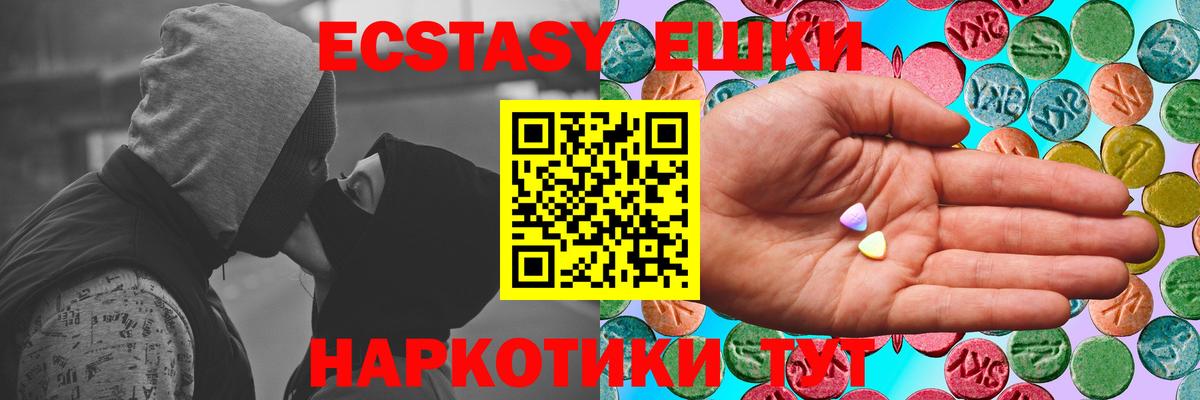 Экстази Cube  ЭКСТАЗИ  Ecstasy Philipp Plein  Сатка  Вход с VPN 
