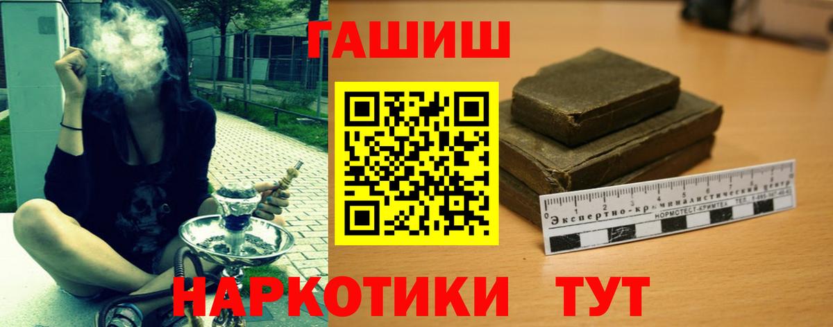 Гашиш убойный Сатка