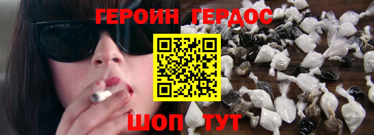 Героин герыч Сатка