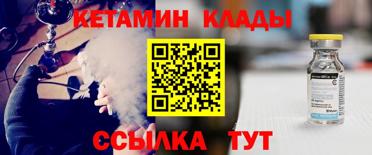Сатка  Кетамин VHQ  Вход с VPN 