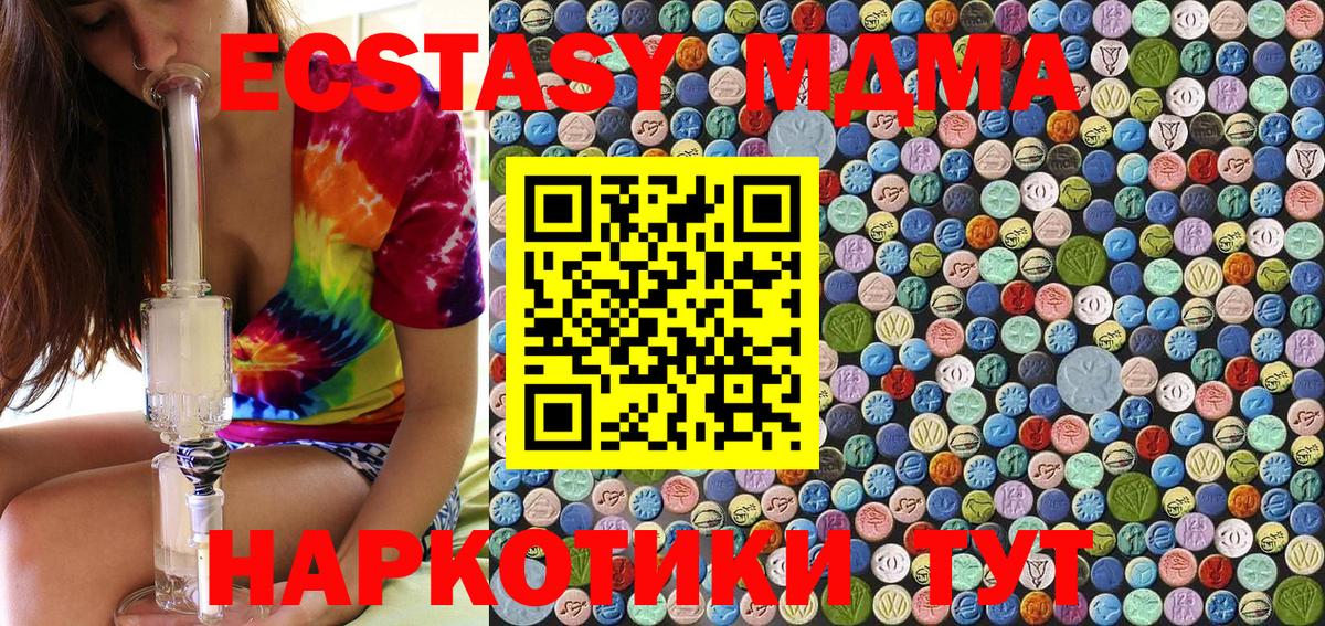 MDMA crystal  Вход с VPN  МДМА  Сатка  МДМА Molly 