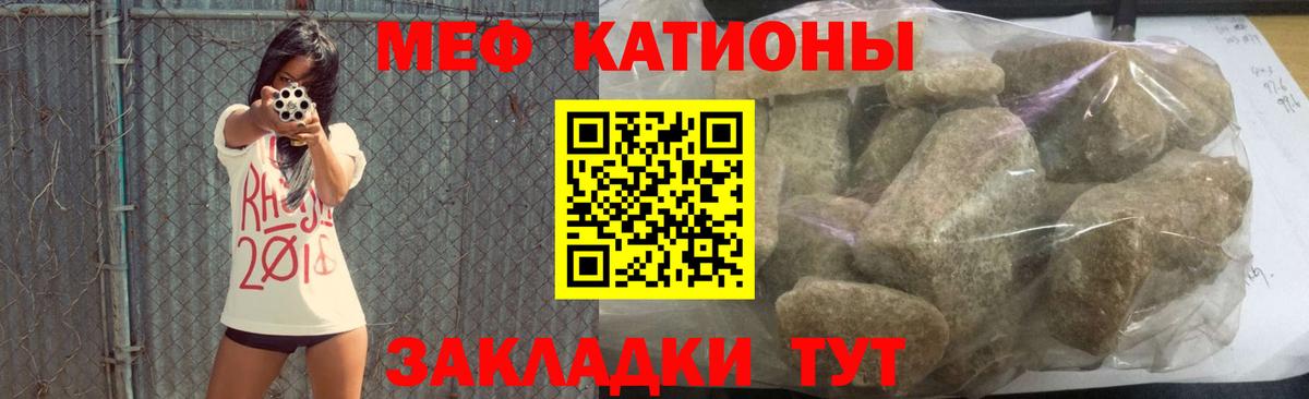 МЯУ-МЯУ мука  Мефедрон кристаллы  OMG онион  Сатка  Вход с VPN 