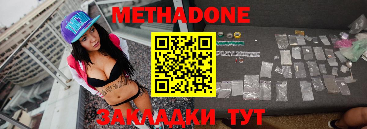 Метадон VHQ Сатка