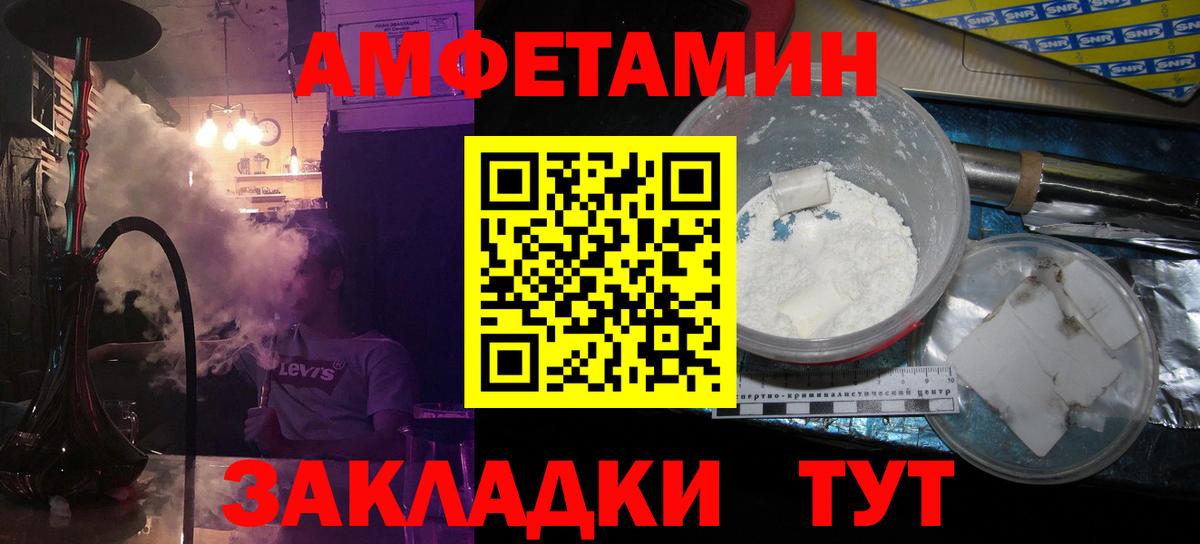 МЕТАМФЕТАМИН мет  Вход с VPN  Сатка 