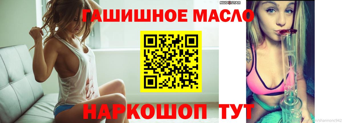 Дистиллят ТГК THC oil Сатка